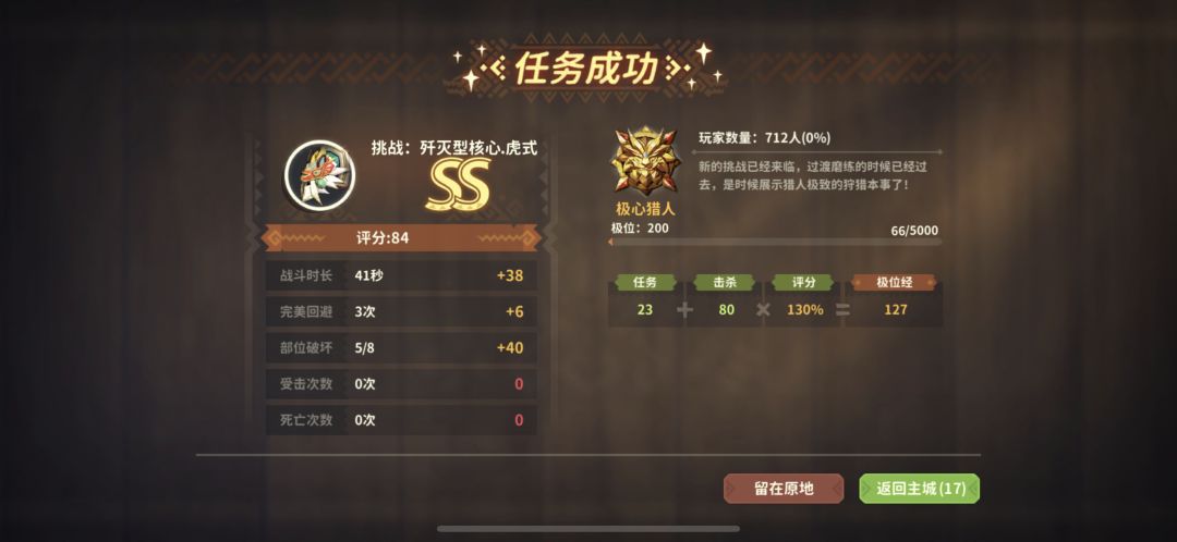 历时211天极位200达成 1
