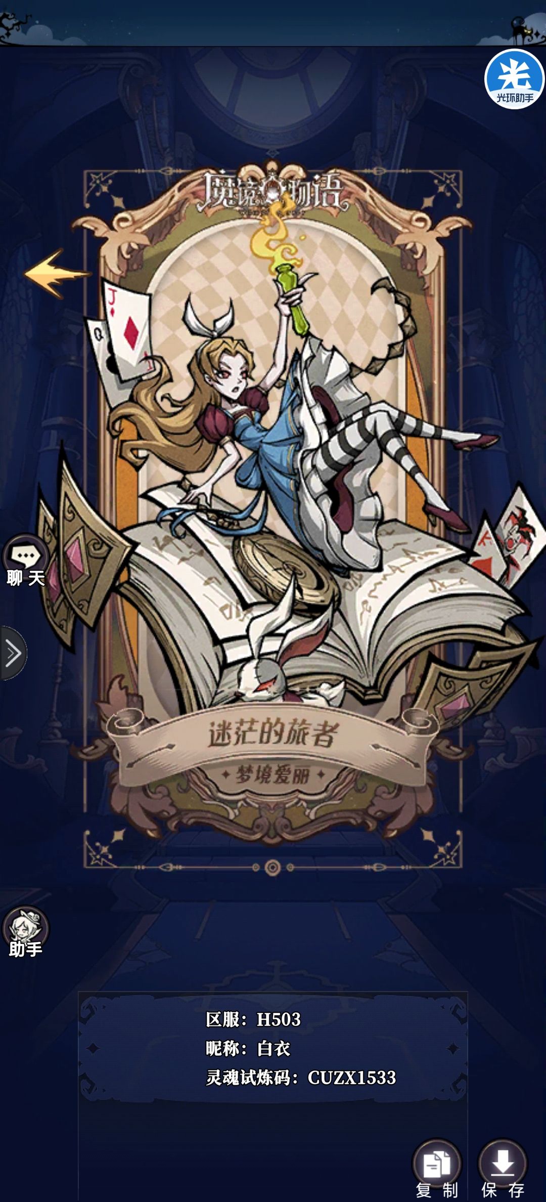 试炼码 1