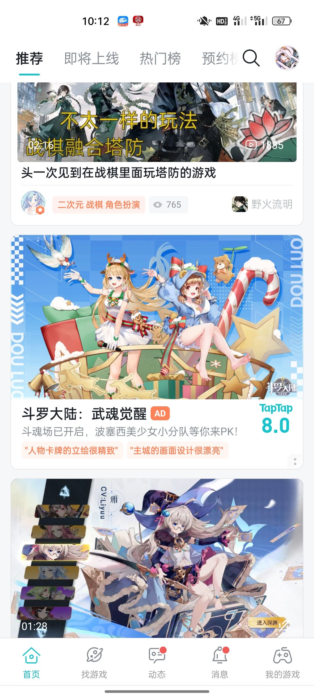 动态图片 2