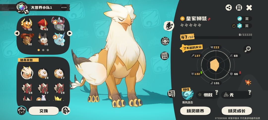 终于……捉到你了 1