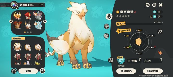终于……捉到你了截图