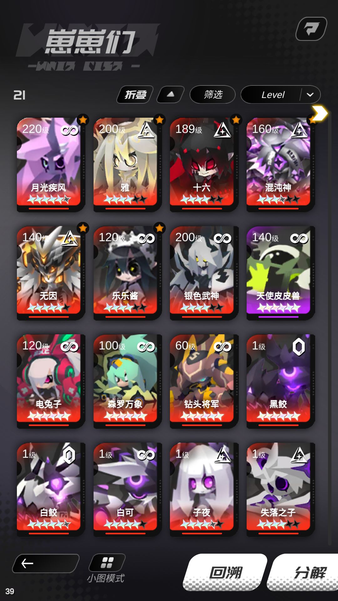 大佬们帮忙看看阵容 2