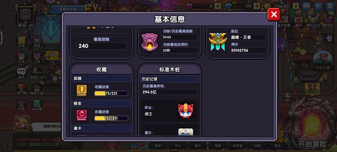 求佬指点,该怎么提升伤害 2