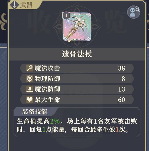 统计一下,这次新活动,开武器,都开了什么 1