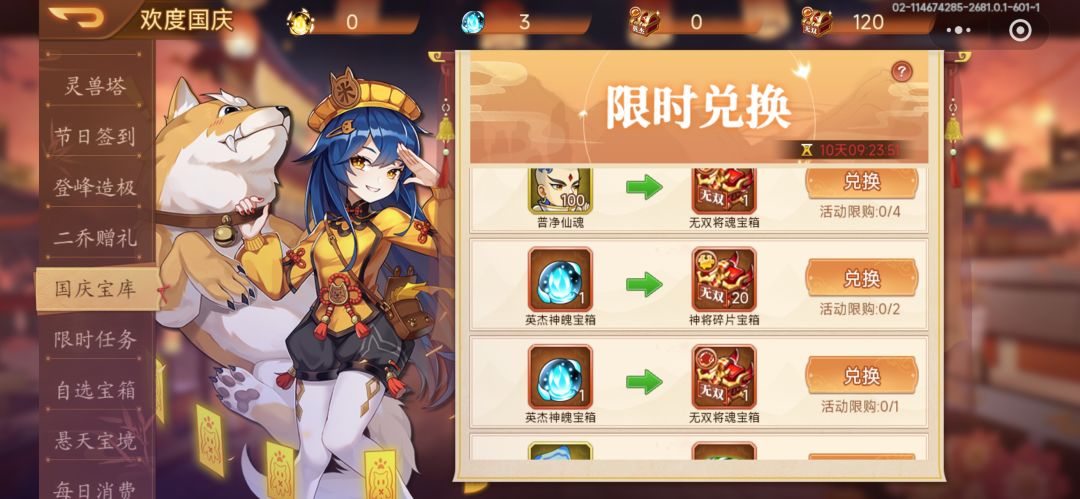 要换吗我就3个蓝蛋 1
