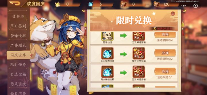 要换吗我就3个蓝蛋截图
