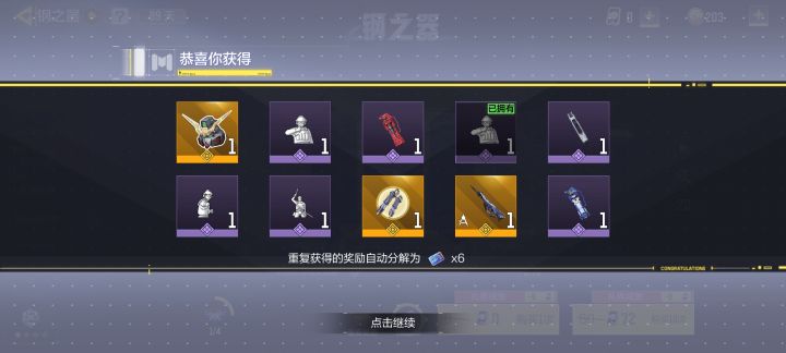 终于轮到我了，第一发十连没想到出来了截图