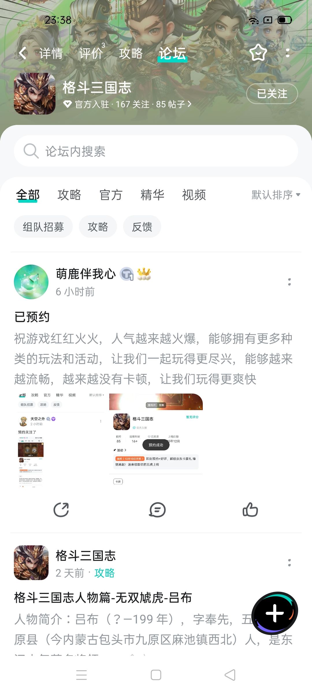 已预约 1