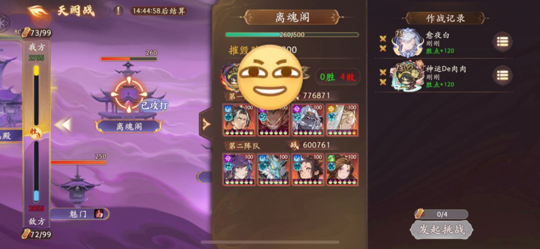 冤家路窄，又见面了 2