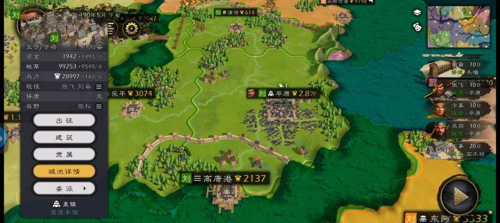益州的张松也可以在平原城探索到了截图