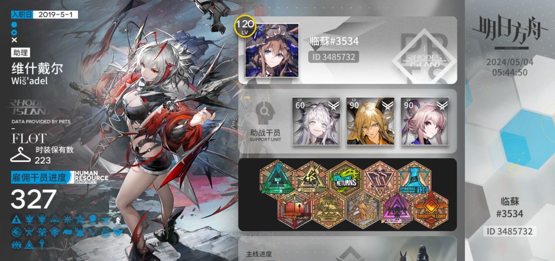 求扩好友 1