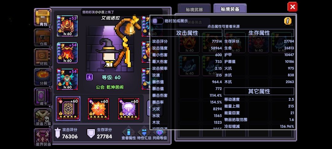 新火法师魂珠测试 3