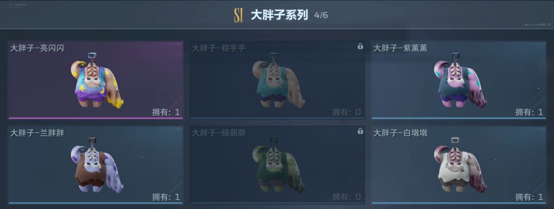 大佬们有多的S1饰品没 3