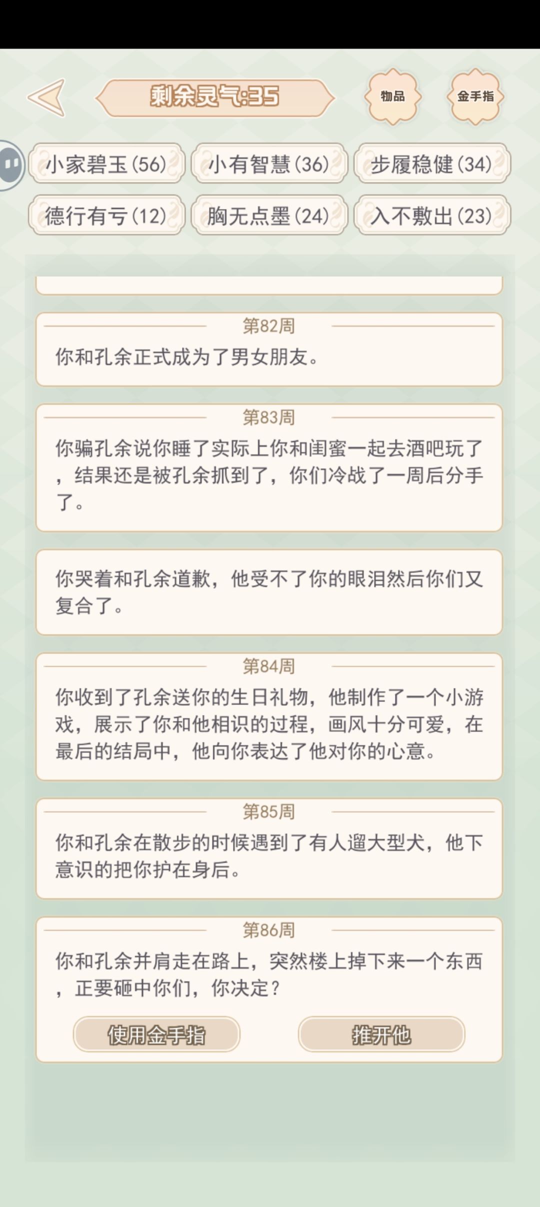 校园傲娇男 1