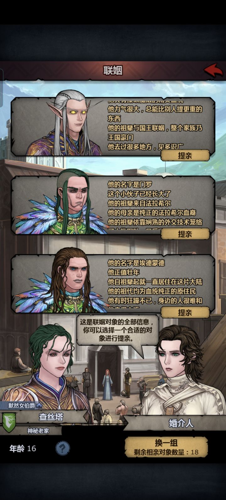 最无能的年纪，遇到了最想保护的他截图
