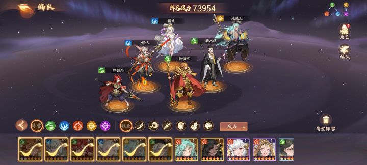 怎么编队!!求大神指点!截图