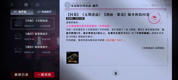 我这是被遗忘了吗截图