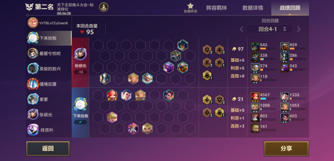 战斗学院卡特太难玩了 1