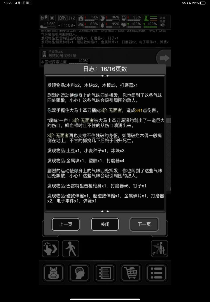 战旗截图