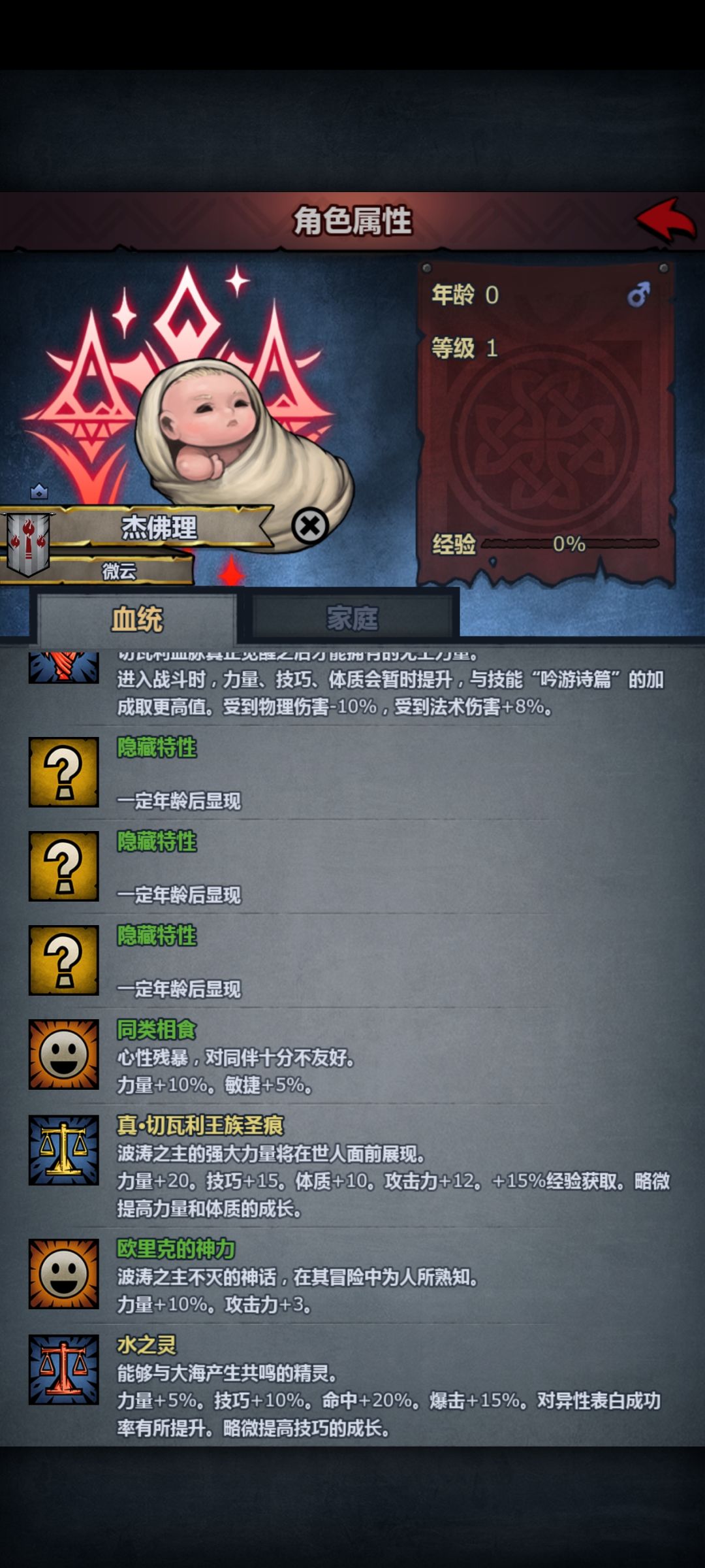 混血 1