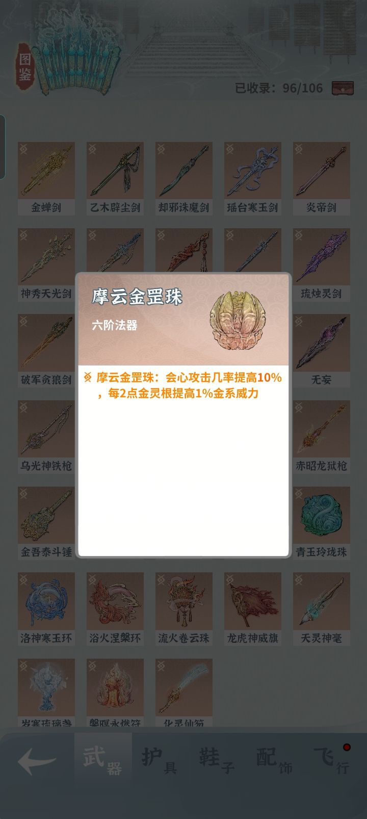 神女思路，目前半成品，截图