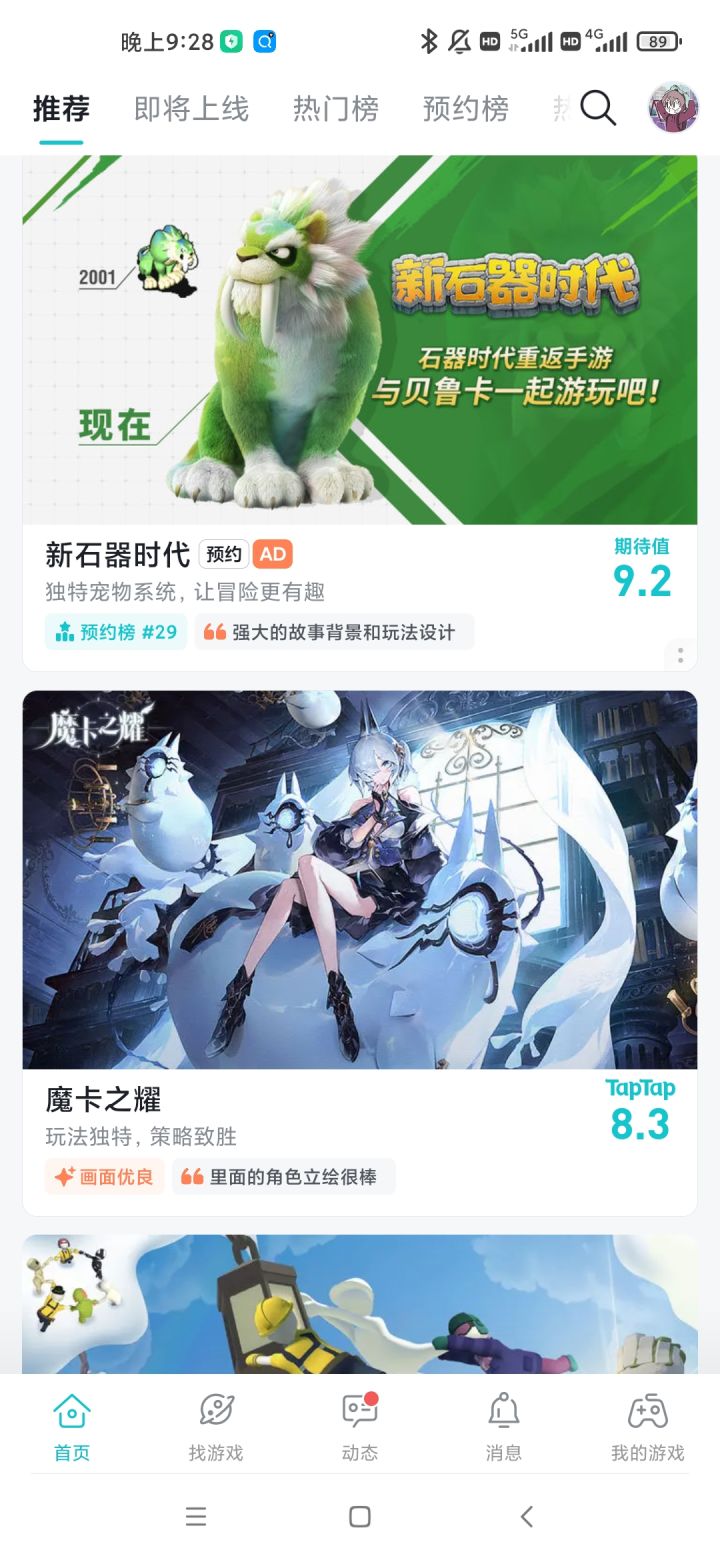 这个游戏是怎么回事
影主大人你闺女被别人拐跑了(bushi)截图