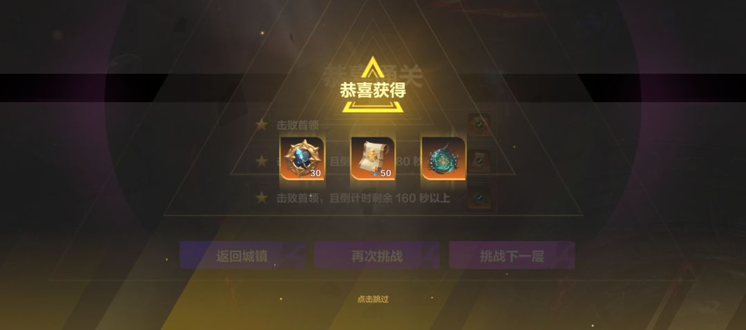 终于过了手机过的每天一个小时手残党太难了 1
