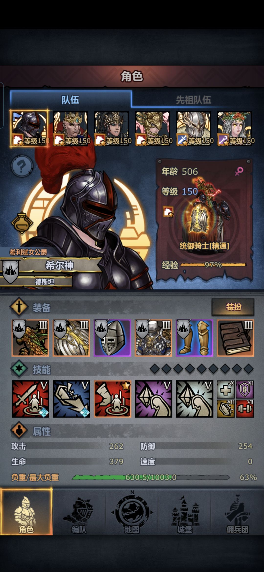 小萌新阵容攻略 1