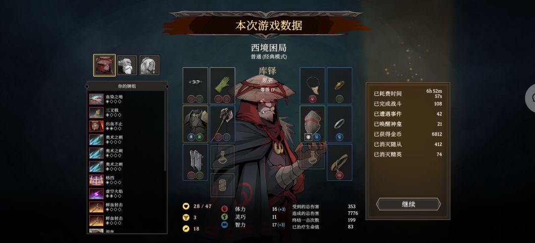 六个小时悠闲满级过了第一章 3