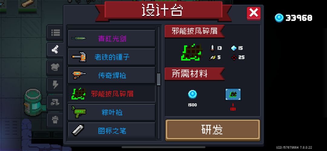 你们谁知道这个邪王的披风碎屑的暴率是多少 1