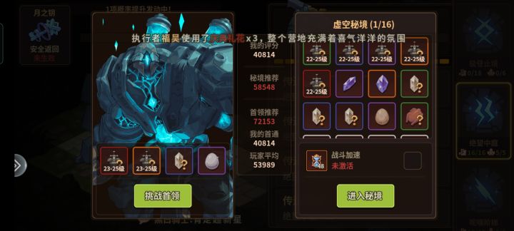 三法师四万过秘3截图
