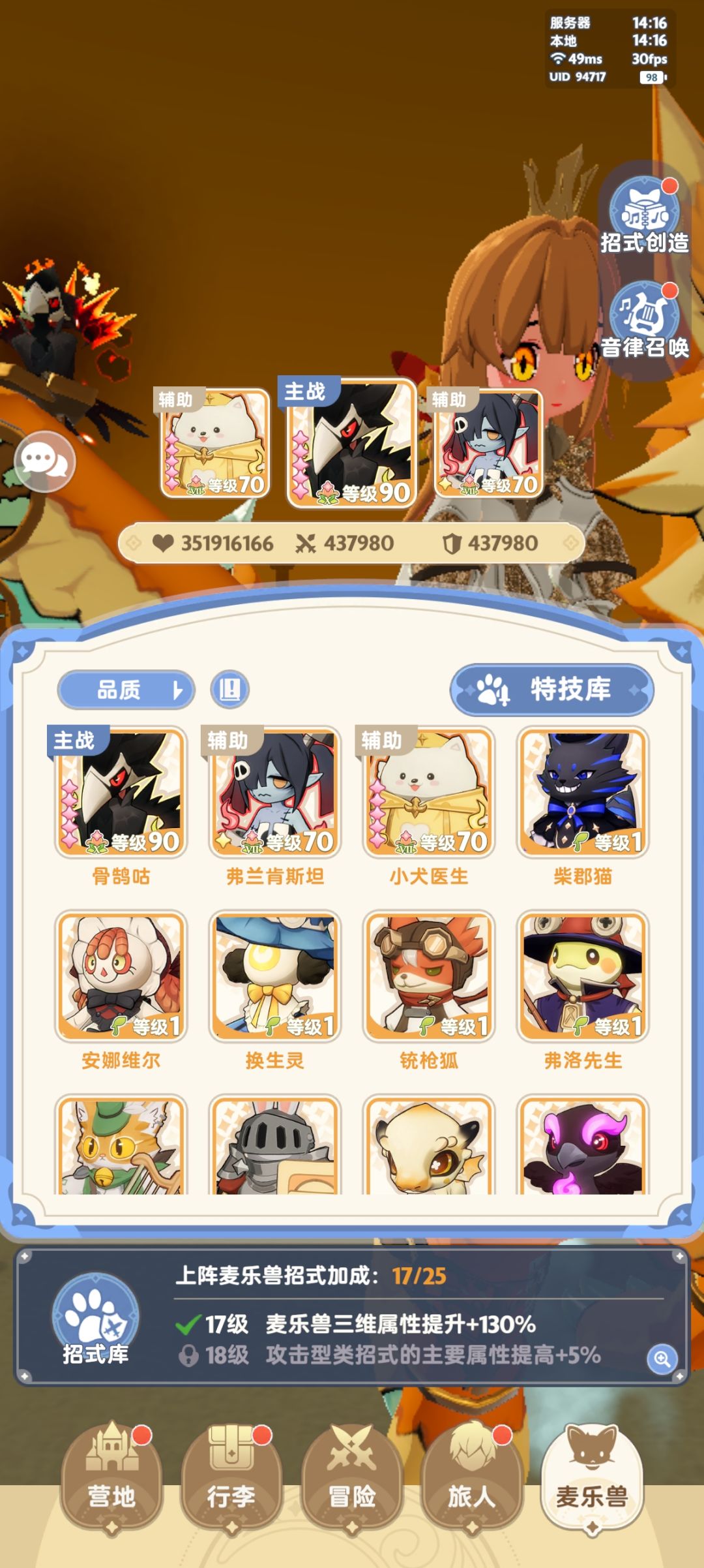 为什么感觉这次麦乐兽UP仿佛过了一辈子 2