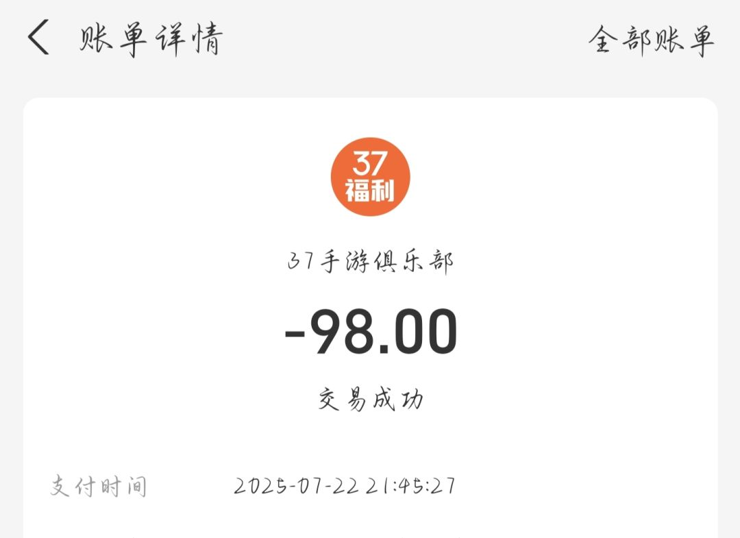 钱都给了,不给我解锁? 1