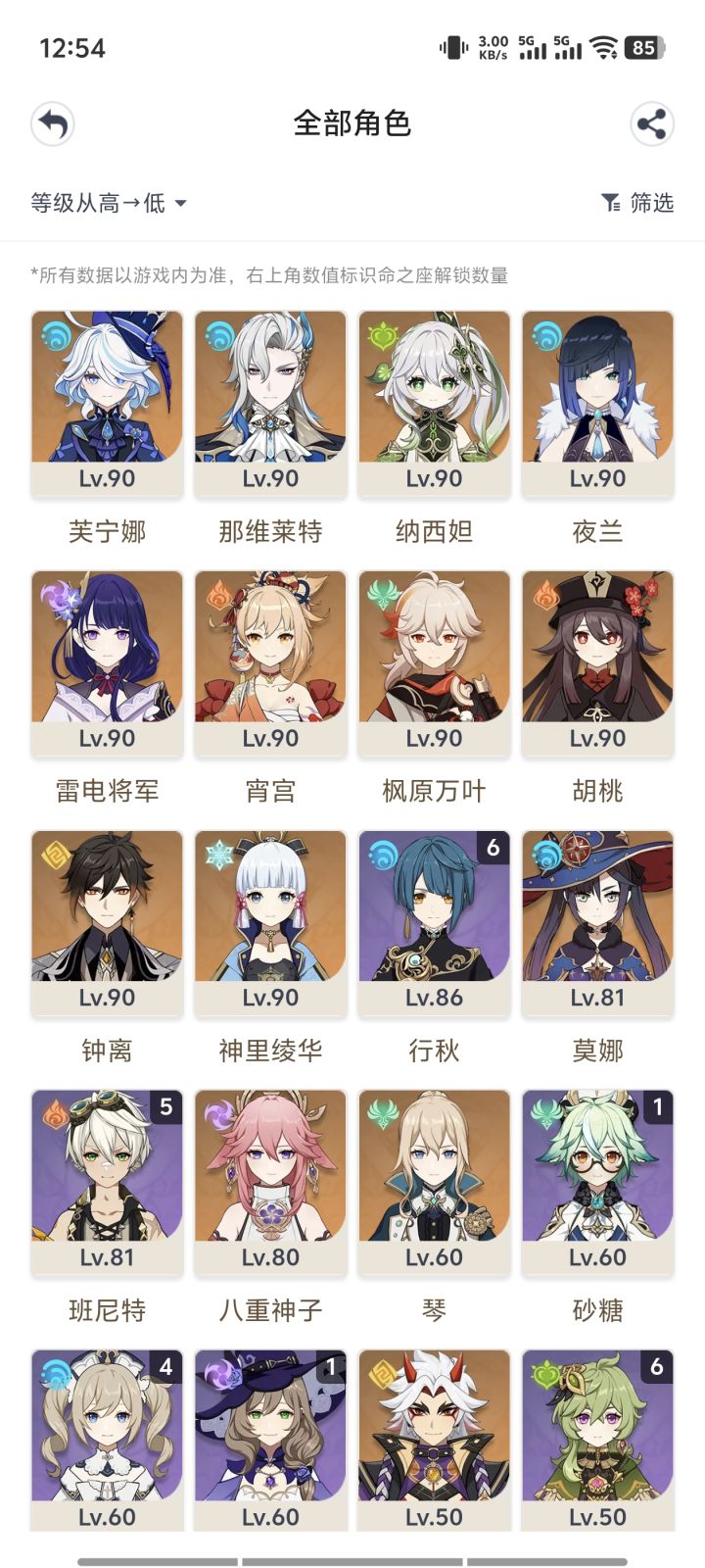 想回归,这号还能玩吗截图