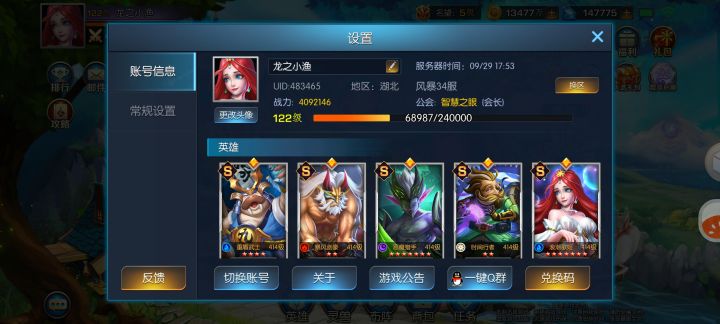 后续公主换剑豪截图