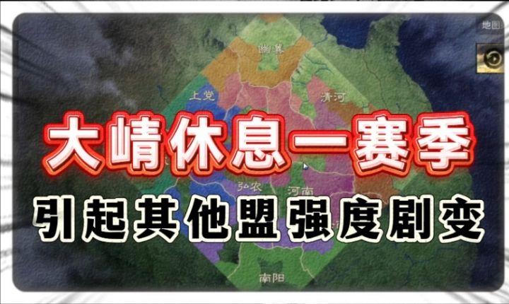 S7评级最终定版!大崝休息引起其余同盟强度剧变!截图