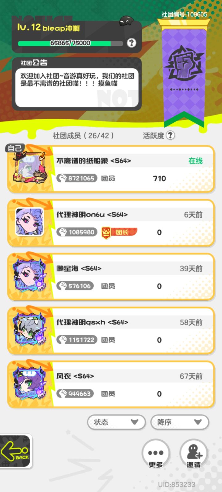 为什么我活跃三天,他还没转给我?截图