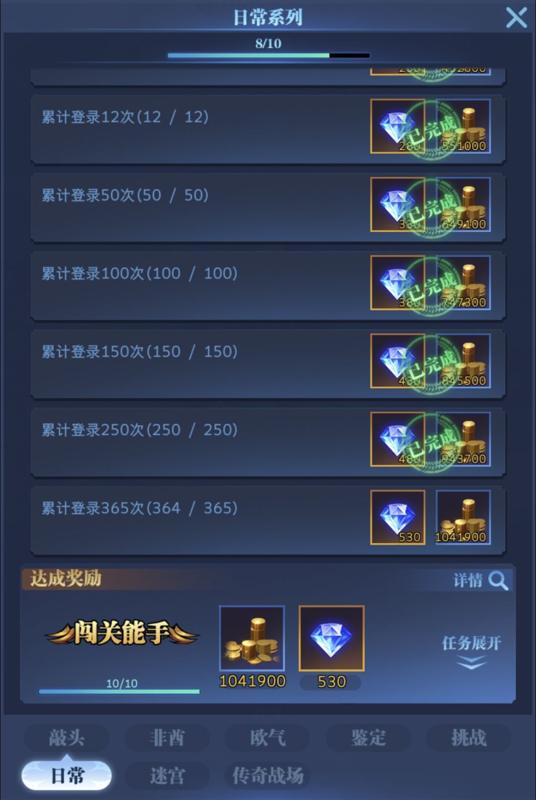 距离世界末日仅剩一天,男主居然做了这种事! 1