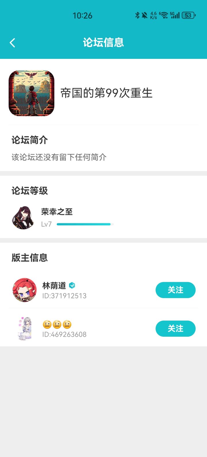 快了快了截图