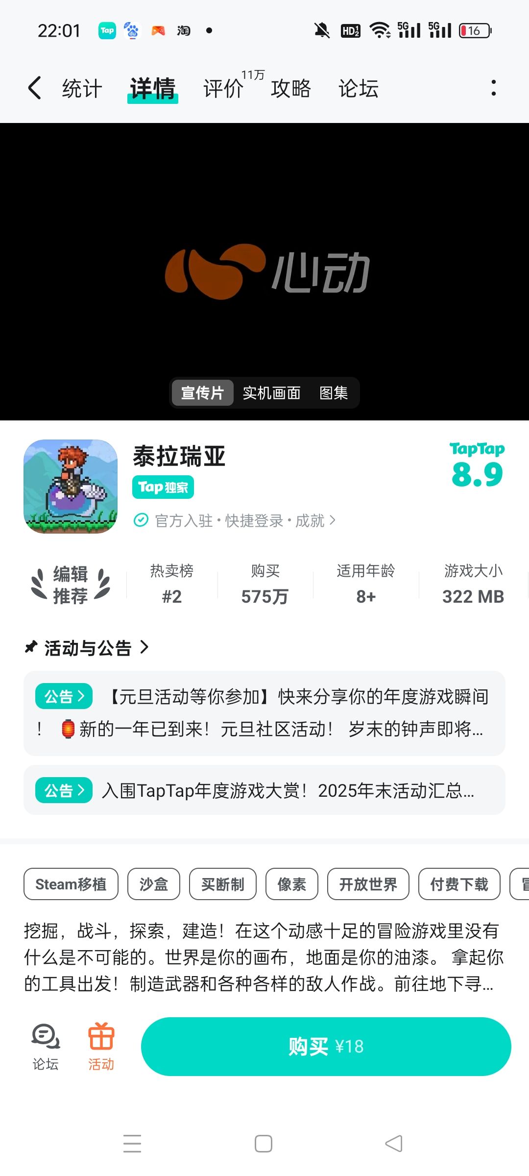 动态图片 2