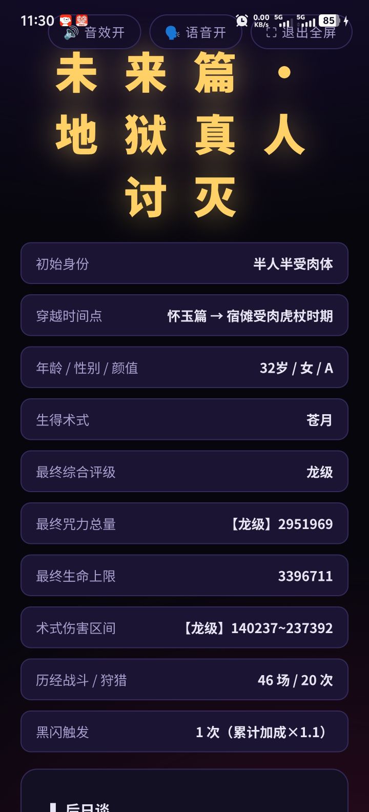 很好玩,要是能加个重选按钮更好了截图