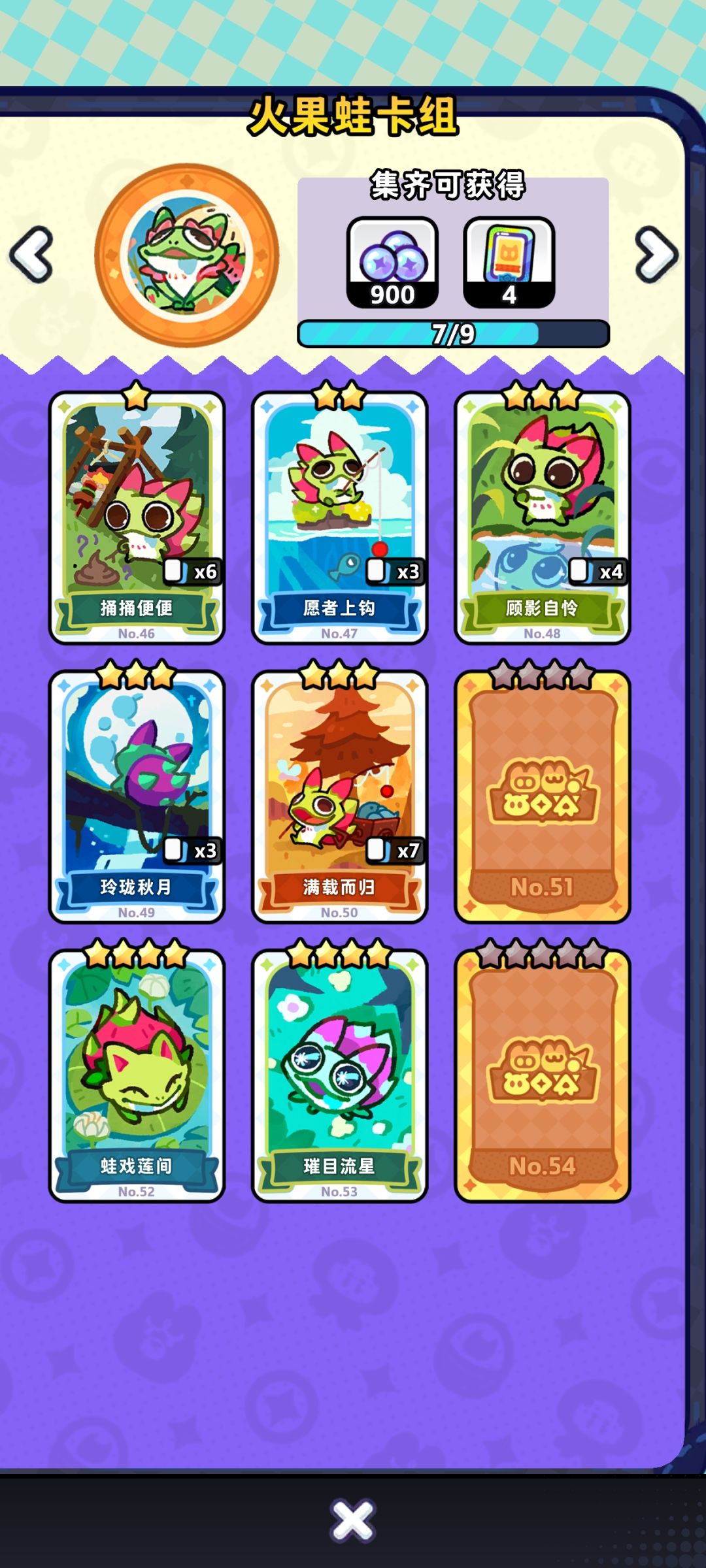 60,70换51,54有人吗 1