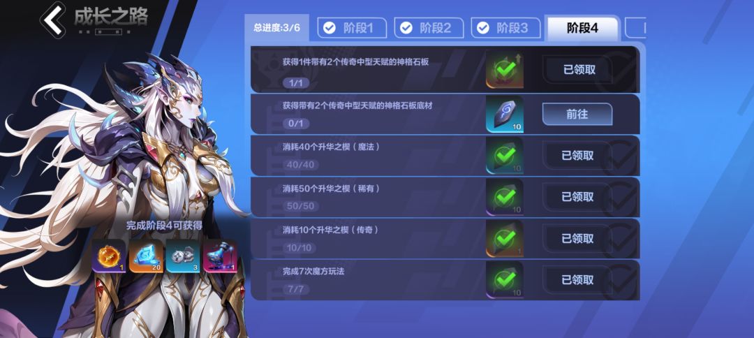 成长之路 3