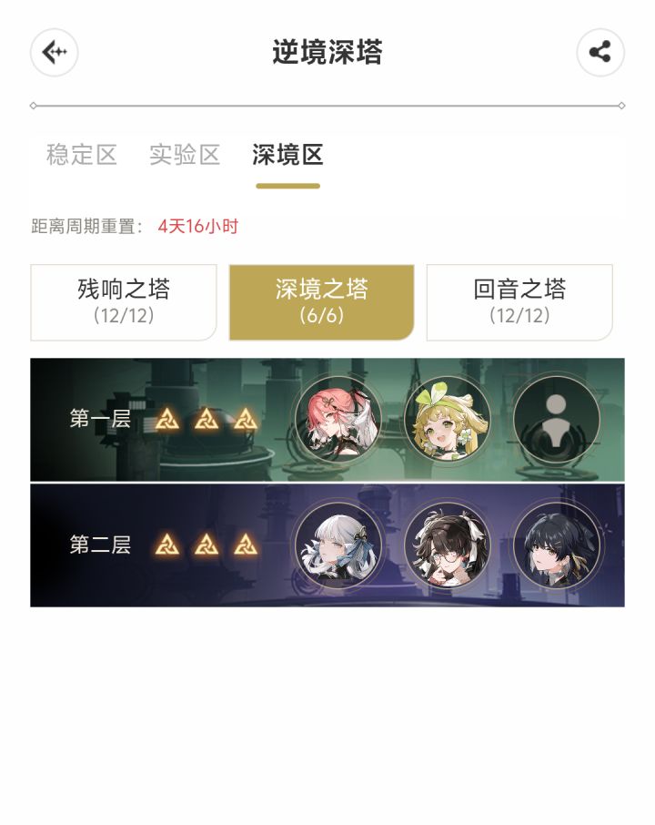 开服老登终于打满深塔了截图