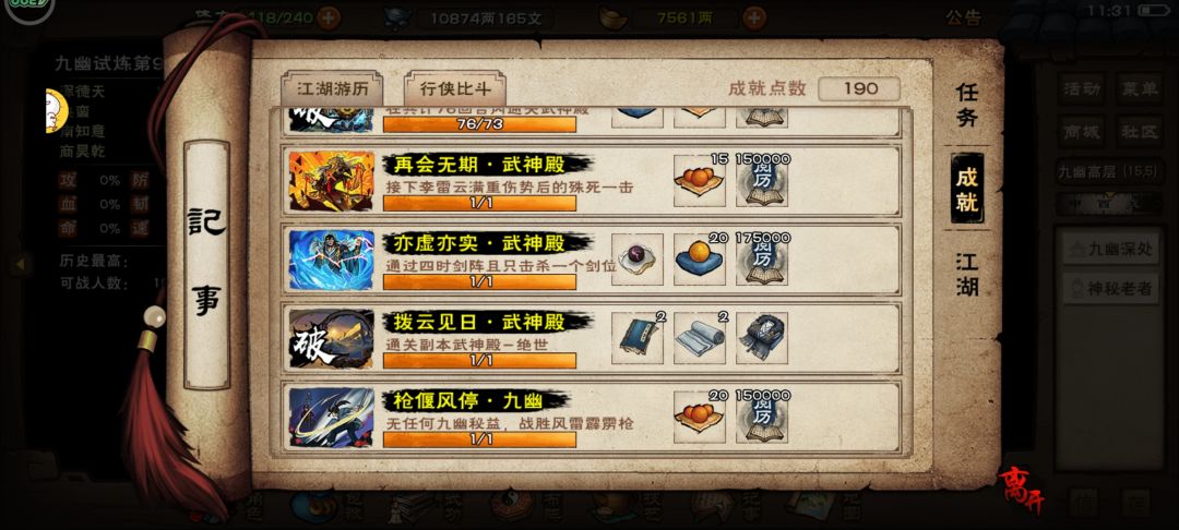 九幽91没想象的难打 1