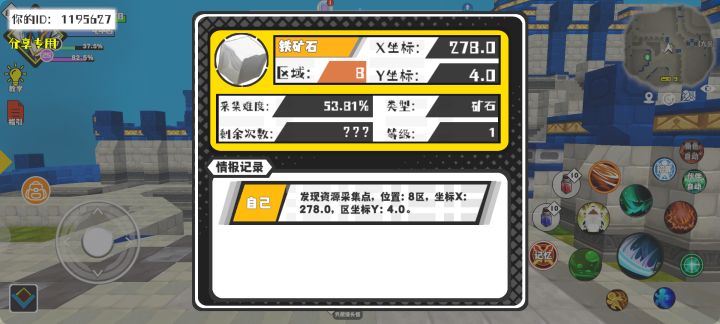 事件分享截图