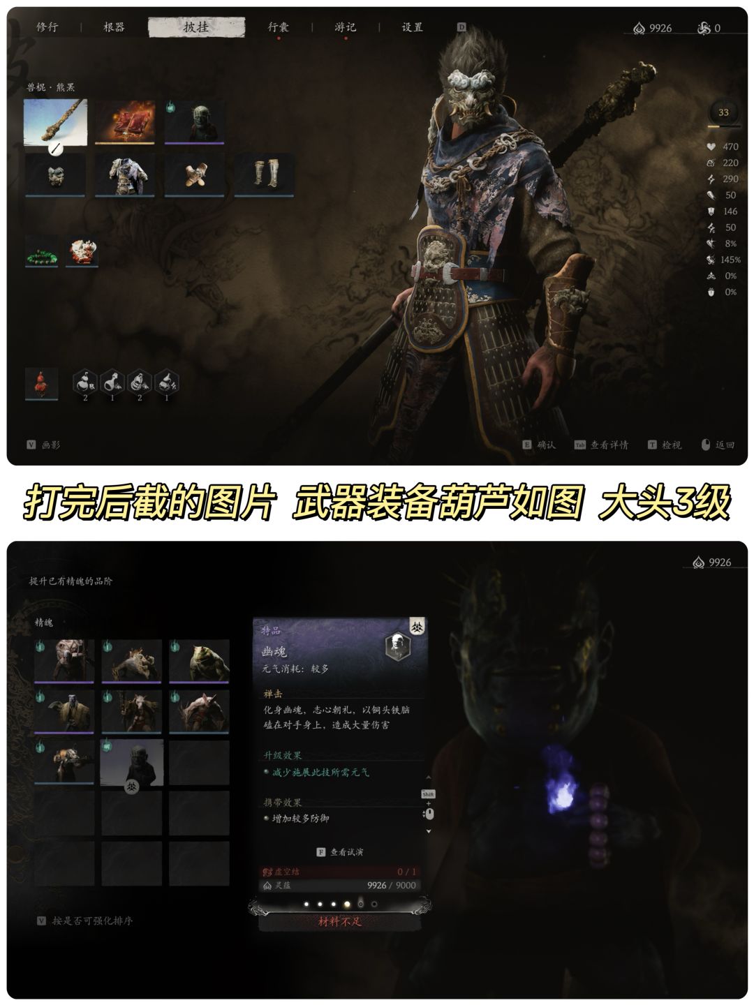 黑神话轻棍流攻略丨纯轻棍拿下【虎先锋】 3