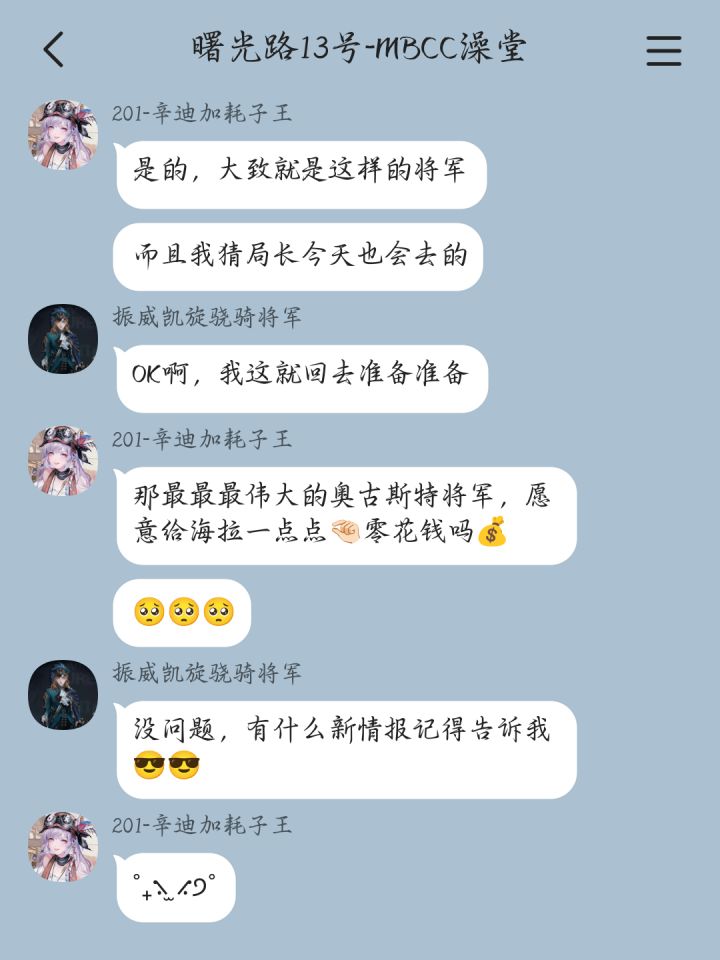当管理局“塌”了以后(16)截图