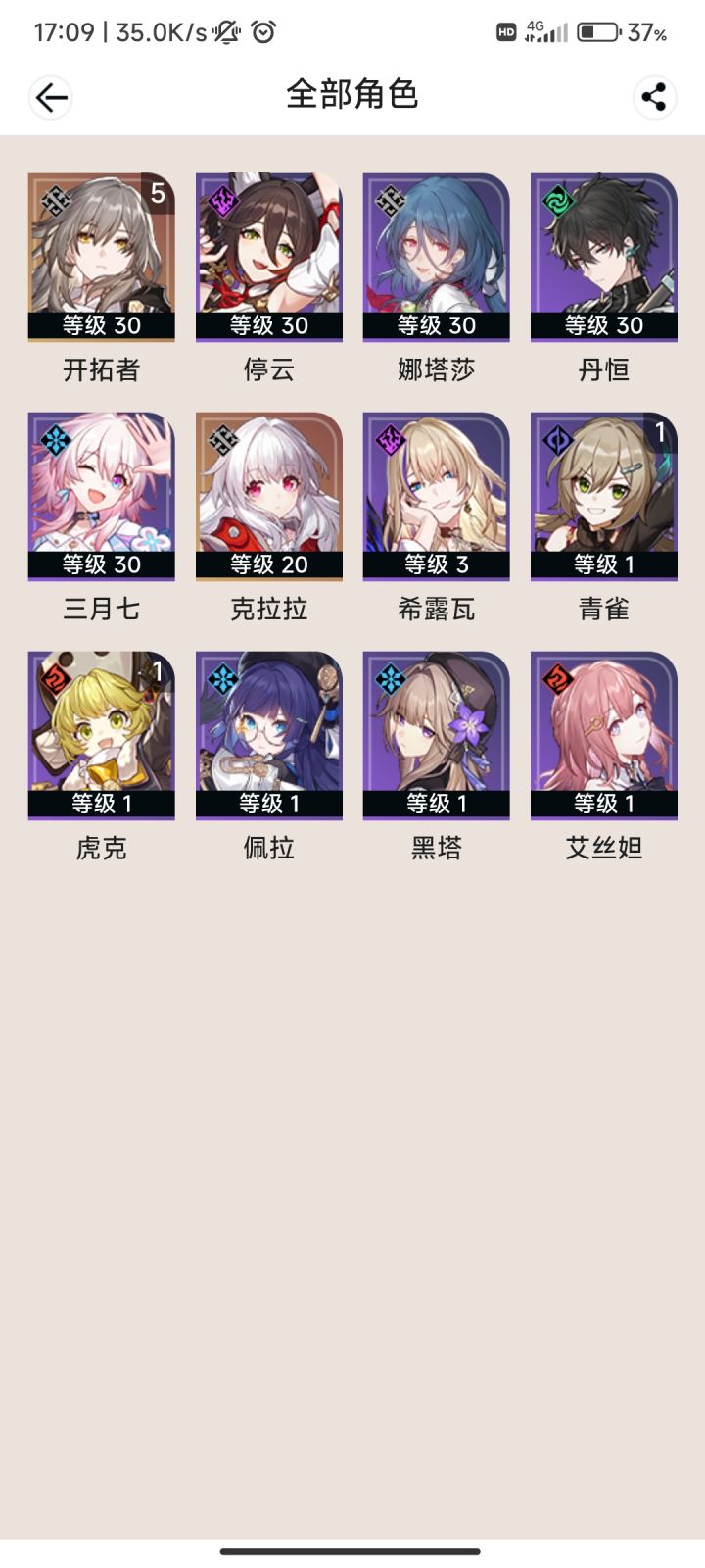 三个虎克三个青雀。。。截图