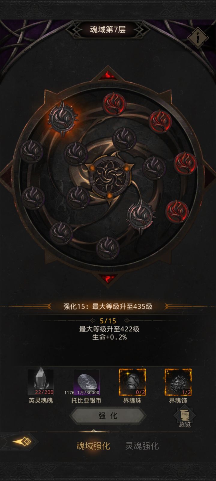 关于碎魂与否的碎碎念截图